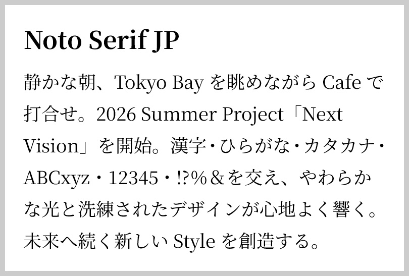 Noto Serif JP