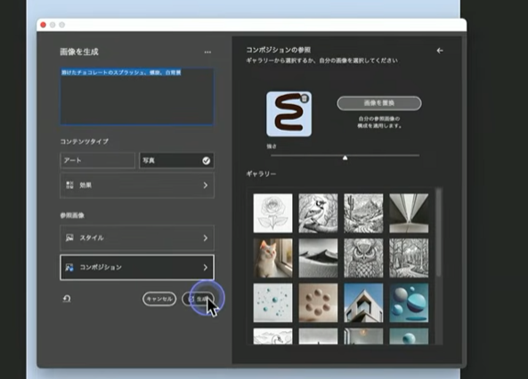 オブジェクトを回転・変形する